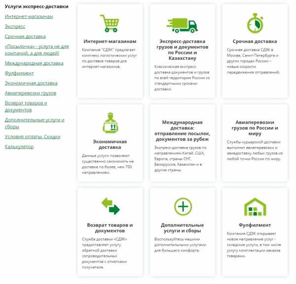 Интернет Магазин Фирмы Седек Официальный Сайт